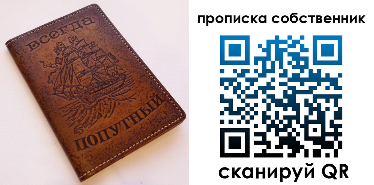 временная регистрация для всех в Лермонтове